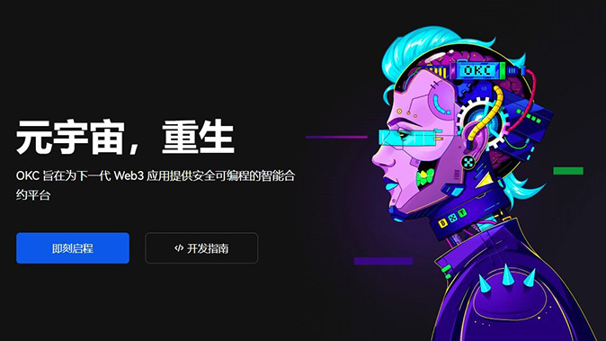 双向交易通道